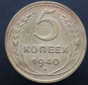 Moneda de 5 Kopeks 1940 - URSS (Rusia) Y# 108 con hoz delgada - (#646) - Imagen 1 de 3