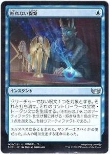 JAPANESE An Offer You Can't Refuse Streets of New Capenna – MTG Magic the Gather - Picture 1 of 2