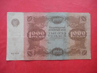 USSR 1922 1000 Rubles.  Russia. Pick-136 - Image 1 of 3