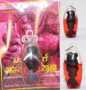 Nang Kot Chao Sane Thai Charm Amulet Love Sex Passion Spell Maha Sanaeh Magic - Picture 1 of 2