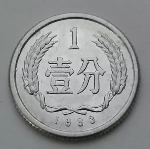 China People's Republic 1 Fen 1983. KM#1. One cent coin. Wreath. - Picture 1 of 9