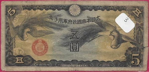 CHINA 5 YEN 1940 NO SERIAL NUMBERS,EMPIRE OF JAPAN,JAPANESE MILITARY OCCUPATION, - Picture 1 of 2