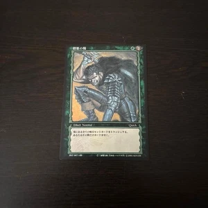 Berserk trading card Japan anime Konami Guts Griffith Zodd BK1 067/160 m654 - Picture 1 of 4