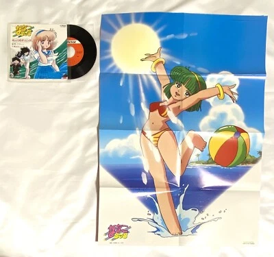 Nanako SOS Japan High school girls Anime Vintage 7 Vinyl Record w/ Poster 1983 - Image 1 of 4