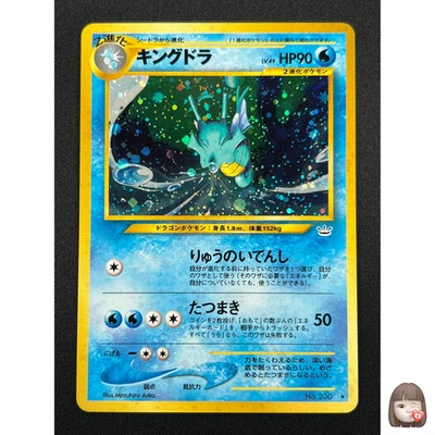 [NM] Kingdra Pokemon Card Japanese No.230 Neo 3 Revelation Vintage Holo SC28 - Image 1 of 4
