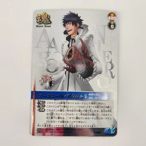 Aaroniero Arruruerie Bleach Soul Card Battle S-664 Embossed Foil Ultra Rare - Picture 1 of 2