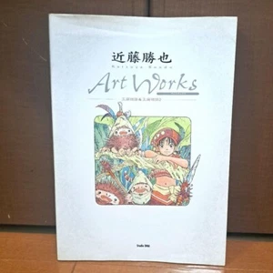 Katsuya Kondo Art works Jade Cocoon Story of the Tamamayu 1 & 2 Art Book - Picture 1 of 10