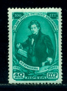 1952 Karl Bryullov,Brullov,Painter,Art,Russia,Mi.1639,MNH - Picture 1 of 2