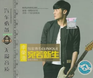 Li Ronghao 李荣浩 宛若新生 + Greatest Hits 3 CD 50 Songs HDCD High Quality HiFi - Picture 1 of 2