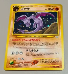Aerodacty # No.142 Rare Holo Awakening Legends 2001 Pokemon Japan Mint Vintage - Picture 1 of 7