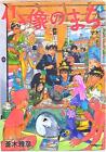 Japanese Manga Kadokawa MF Comics / Gene Series Aoiki Masahiko Buddha of the...