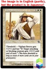 Magic: The Gathering MTG Jpver Foil Vigilant Sentry JUD Common