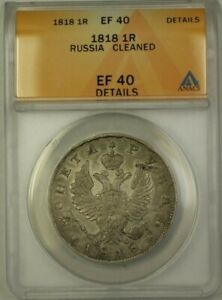 1818 Russia 1 Ruble Coin ANACS EF 40 Cleaned Details B