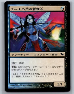 Magic The Gathering JAPANESE Shadowmoor Oona's Gatewarden #173/301 MTG TCG CCG - Picture 1 of 2
