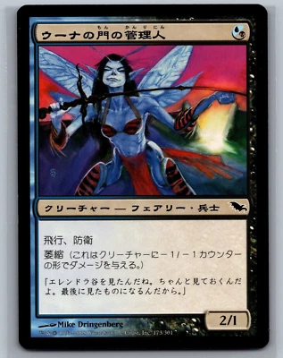 Magic The Gathering JAPANESE Shadowmoor Oona's Gatewarden #173/301 MTG TCG CCG - Image 1 of 2