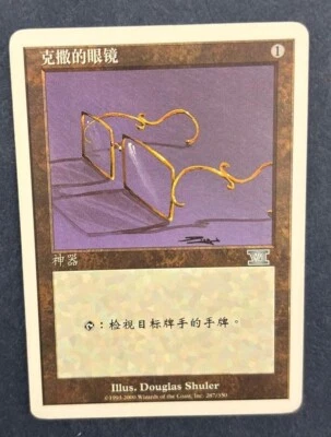 MTG CHINESE 6TH EDITION GLASSES OF URZA NM MAGIC THE GATHERING UNCOMMON ARTIFACT - Image 1 of 4