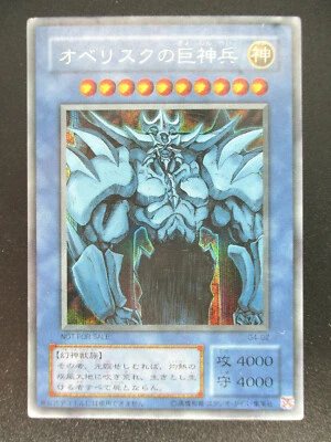 Obelisk the Tormentor G4-02 Secret Rare God card Yu-Gi-Oh! japanese vintage - Image 1 of 4
