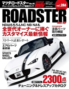 HYPER REV Vol.286 Mazda MX-5 Miata No. 16 The Ultimate Tuning & Styling Guide - Picture 1 of 8