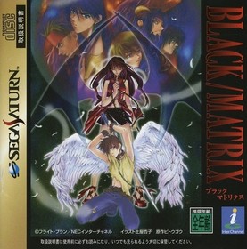 Sega Saturn Black Matrix 1St Anniversary Edition