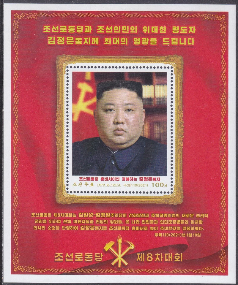 Corea - 2021 - MNH - (SS M5325) Kim Jong Un Foto 1 de 1