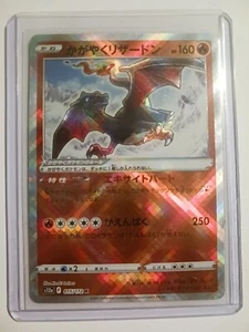 *MINT* Radiant Charizard 015/172 Japanese Pokemon card LIMITED 2 FOR SALE! - Picture 1 of 11