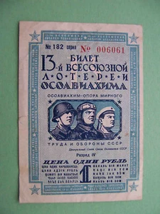 USSR 1939 OSOAVIAKHIM military lottery ticket. 1 ruble. Soviet Propaganda - Picture 1 of 2