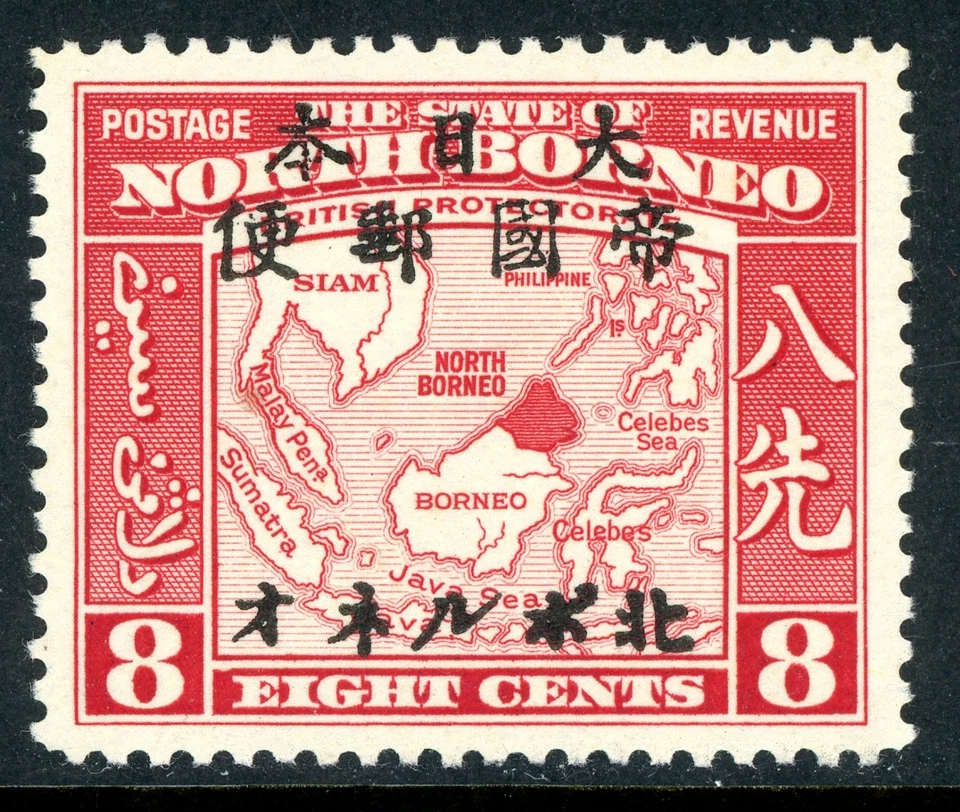 Mapa británico 1944 Borneo del Norte Expo de ocupación japonesa 8¢ Sc #N21 como nuevo O333 Foto 1 de 4
