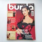Burda 12 / 2001 magazine Russian language 