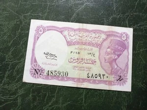 EGYPT 5 Piastres Law 1940 (1958-1960) - Picture 1 of 2