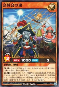 Yugioh Rush Duel RD/KP13-JP026 Devil Foolish - Picture 1 of 2