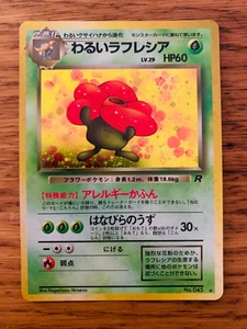 Vilepluma oscura japonesa n.o 045 (13/82) ¡Juego de Cohetes de Equipo Holo Tarjeta de Pokémon! - Imagen 1 de 36
