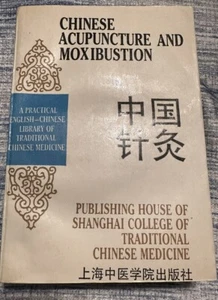 Chinese Acupuncture and Moxibustion Shanghai College of Traditional Medicine - Picture 1 of 5