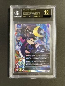2022 LYCEE OVERTURE #LO-3843 ONE-EYES DRAGON, DATE TATSUMI MASAMUNE BGS 10 - Picture 1 of 2