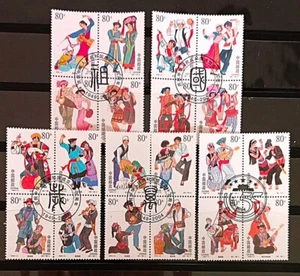 PRC CHINA 1999 COMMEMORATIVE CULTURE DANCE STAMPS PARTIAL SET CTO CNC23 - Picture 1 of 2
