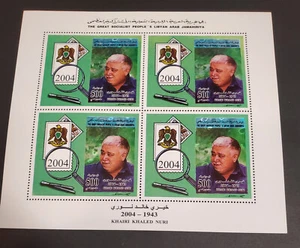 LIBYA 2004 THE FATHER OF LIBYAN MODERN PHILATELY,KHAIRI NURI, SHEET 4 STAMPS MNH - Picture 1 of 7
