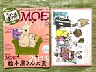 MOE Yuko Higuchi 2020 Callender Japanese Magazine Cat Art Illustration Anime