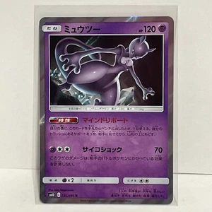 Mewtwo 036/095 sm10 Holo Rare Double Blaze NM Japanese Pokemon Card - Bild 1 von 6
