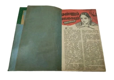 குமுதம் மண்ணும் மங்கையும் , பி.எம் கண்ணன் Binding Thodar VTG Indian Tamil - Image 1 of 4
