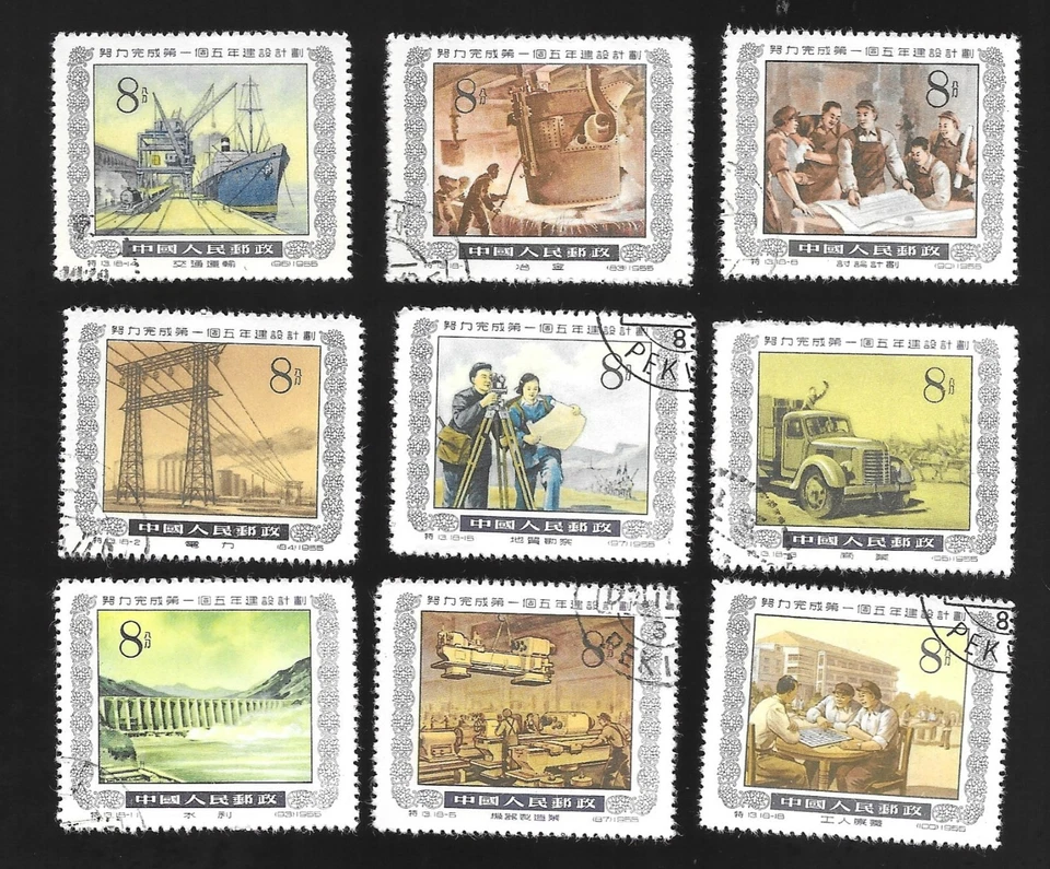 JUEGO DE 9 SELLOS PR CHINA 1955 S13 Foto 1 de 1