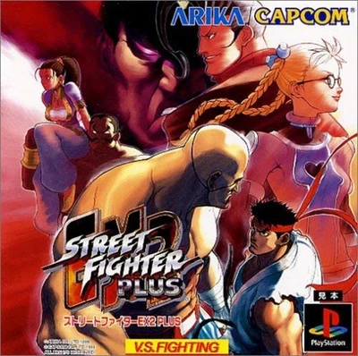 PS1 PS PlayStation 1 Street Fighter EX2 PLUS Free Shipping w/Tracking# New Japan - Image 1 of 3
