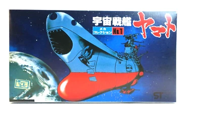 Bandai Space Cruiser Yamato Space Battleship Yamato Model Kit No.1 Variant box - Image 1 of 3