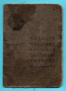 Unique USSR identity document of the 1935 model, with marks of Nazi Germany - Picture 1 of 4