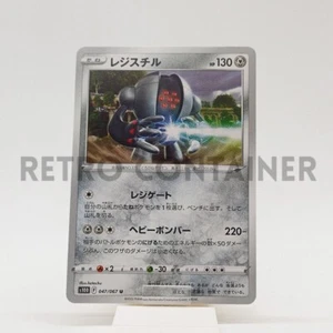 Card POKEMON TCG - S10D Time Gazer - 047/067 U JP Registeel - Picture 1 of 1