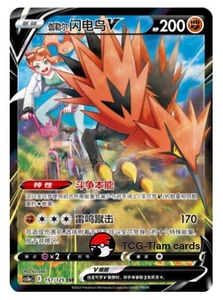 Pokémon S-Chino Espada y Escudo Galarian Zapdos V CSR CS3aC 157 Holo Arte Completo Casi Nuevo - Imagen 1 de 2