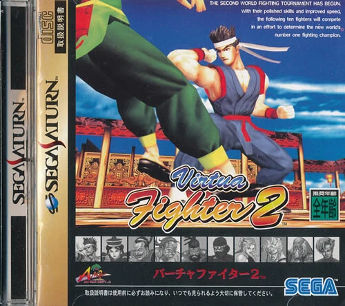 Virtua Fighter 2  Sega Saturn Japan Import  Mint/Good US SELLER - Image 1 of 1