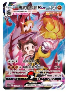 Pokemon Chinese Sword&Shield Single Strike Urshifu V MAX CSR CS3aC Full Art NM - Picture 1 of 2