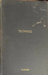 Телефоны - Picture 1 of 5