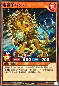 Yugioh Rush Duel RD/KP16-JP019 Electro-Lion Bande - Picture 1 of 2