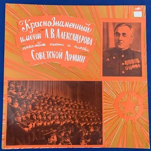FOLK LP-Alexandrov Song And Dance-ENSEMBLE OF SOVIET ARMY-Melodia 1971 Original - Picture 1 of 6