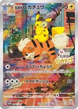 Detective Pikachu Pokemon Card Japanese 098/SV-P Nintendo Switch Promo Sealed